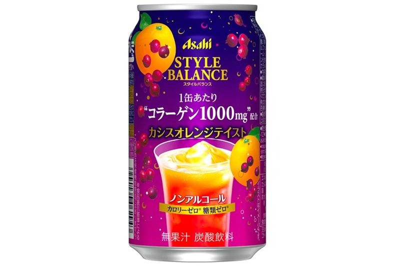 ノンアルで乾杯！サワーテイスト飲料「アサヒスタイルバランス カシスオレンジテイスト」発売