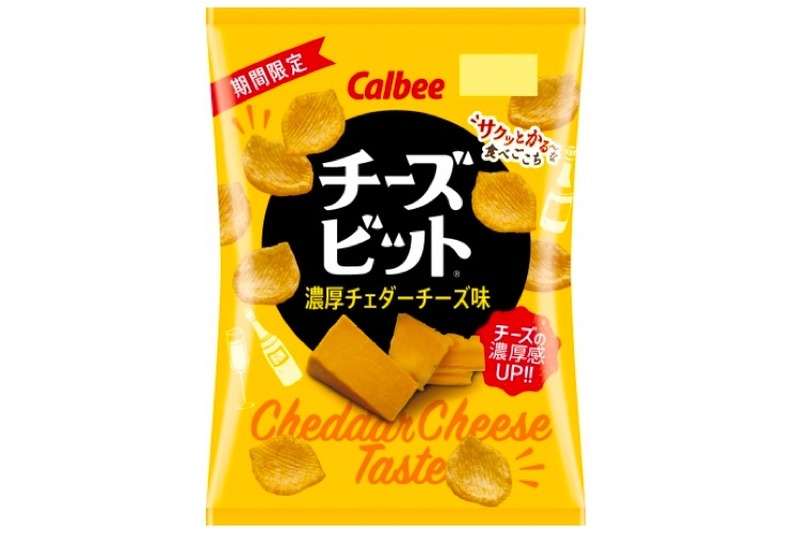 期間限定「チーズビット 濃厚チェダーチーズ味」がコンビニ先行発売！