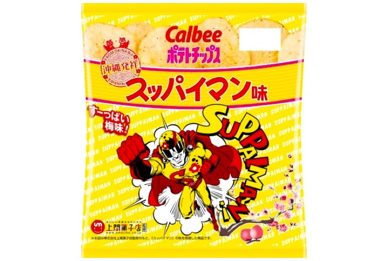 カルビー×上間菓子店「ポテトチップス スッパイマン味」が沖縄などで発売！