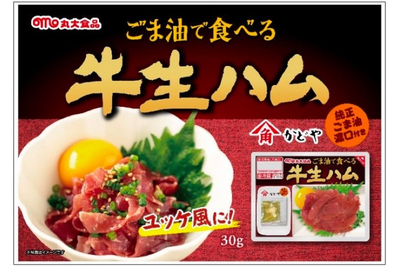 これは絶対おつまみ向きだろ！「ごま油で食べる牛生ハム」新発売