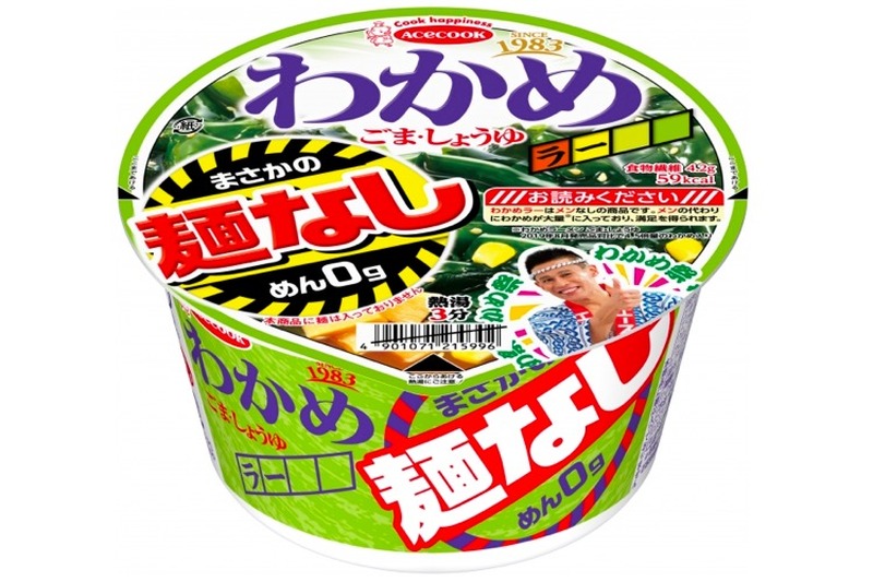 麺0gのラーメン！？「わかめラー まさかの麺なし ごま・しょうゆ」発売