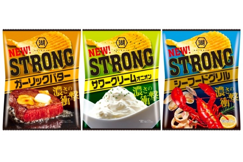 濃さの衝撃！！「KOIKEYA STRONG 」から3つの新ポテトチップスが登場！
