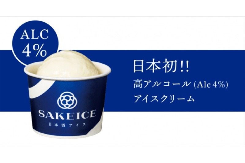 新体験！日本酒アイス専門店「SAKEICE Asakusa shop」が気になる！