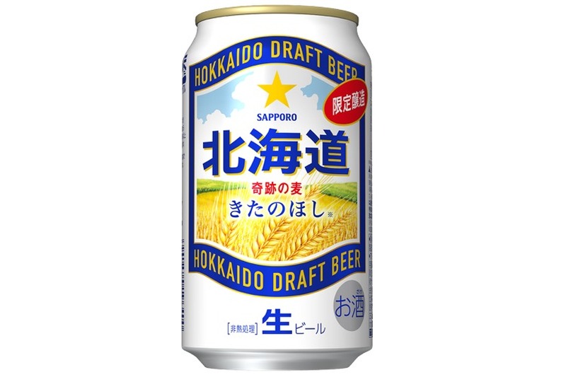 奇跡の麦を使用！？「サッポロ 北海道 奇跡の麦 きたのほし」が数量限定発売！