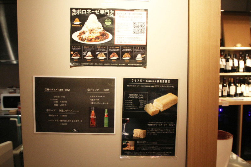 3,000円で時間無制限飲み放題！？ワインバー「nomuno」でワインを楽しみながら学んできた