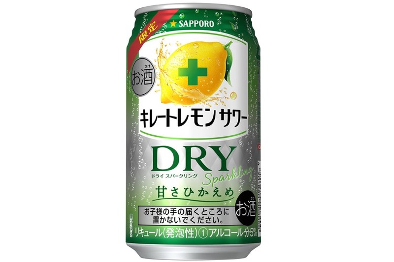人気のレサワシリーズ！「サッポロ キレートレモンサワーＤＲＹ Ｓｐａｒｋｌｉｎｇ」数量限定発売！
