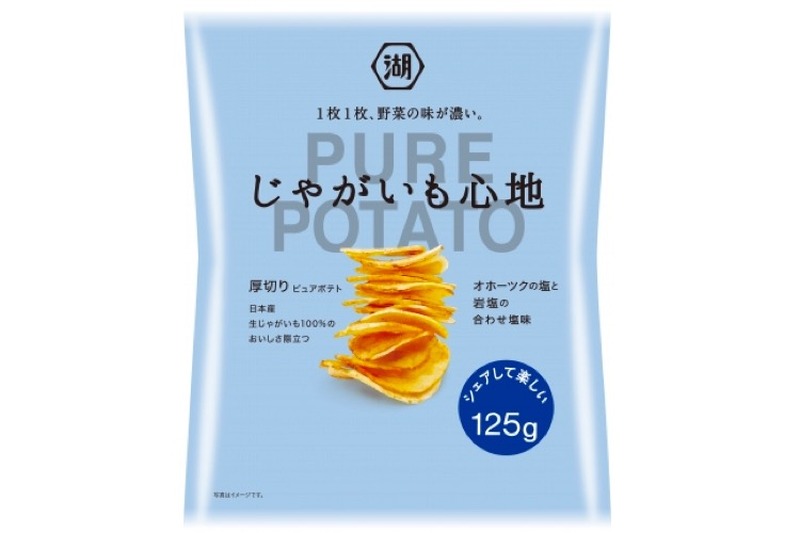 通常サイズの2倍！「じゃがいも心地　オホーツクの塩と岩塩の合わせ塩味　125g」発売