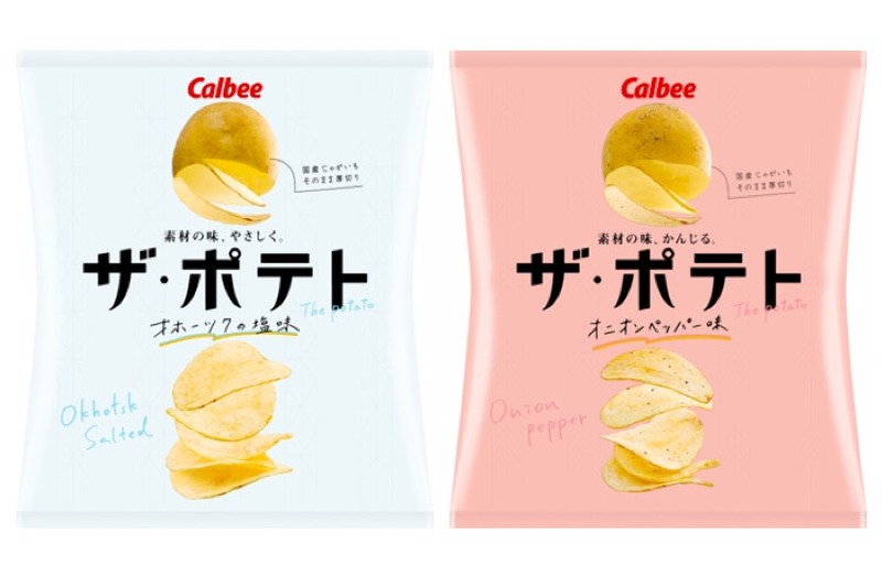 ザ・ポテト初リニューアル！「オホーツクの塩味」「オニオンペッパー味」発売