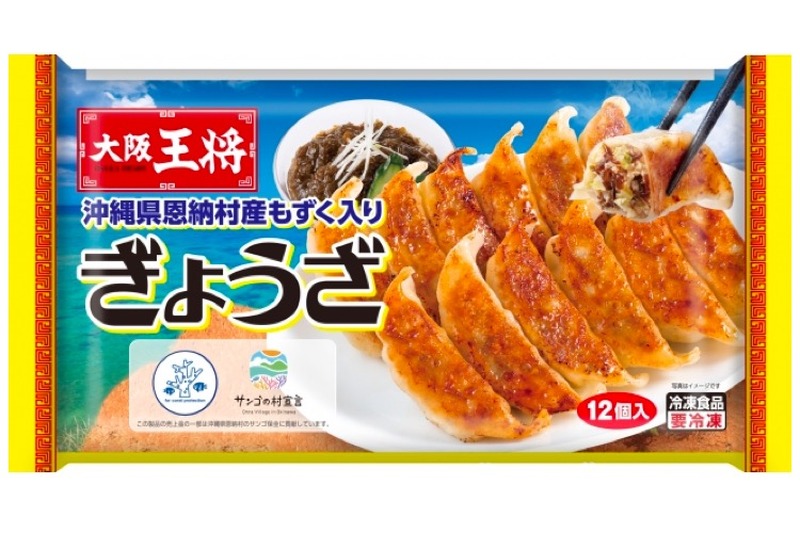 これは美味そう！「大阪王将 沖縄県恩納村産もずく入りぎょうざ（12個入）」発売