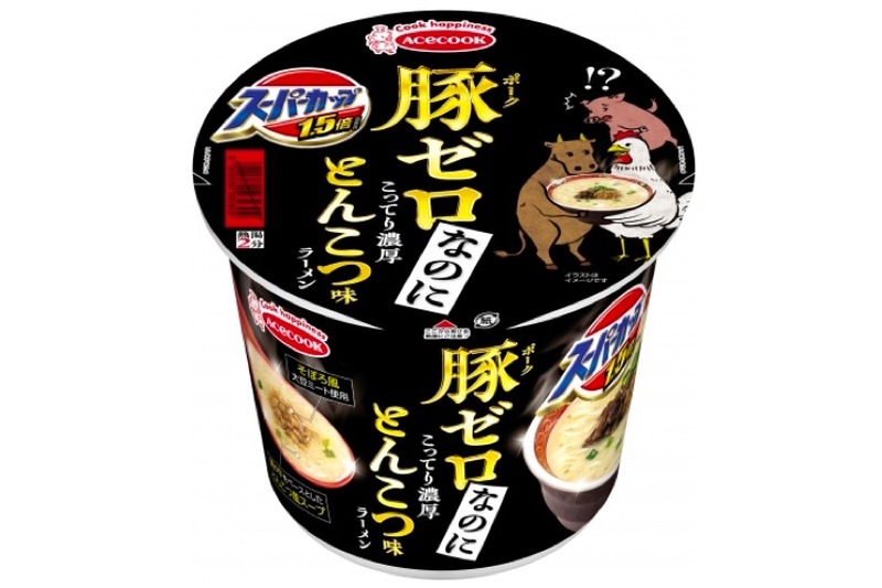 「スーパーカップ1.5倍　ポークゼロ　こってり濃厚とんこつ味ラーメン」発売！