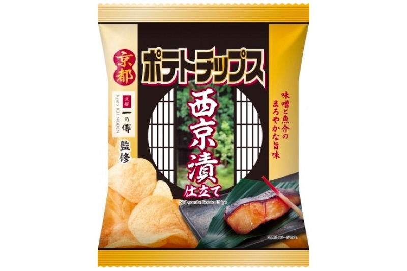 京都ならではの味「京都一の傳監修 西京漬仕立てポテトチップス」発売！