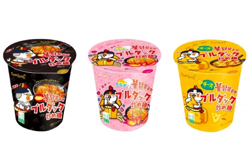 辛いもの好き待望のアイツが登場！「ブルダック炒め麺」「カルボナーラブルダック炒め麺」「チーズブルダック炒め麺」発売！