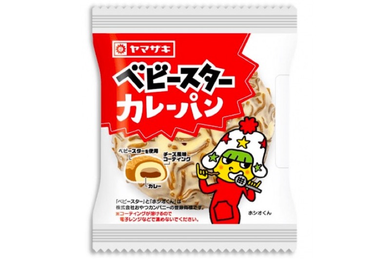 おやつカンパニー×山崎製パン「ベビースターカレーパン」が全国発売！