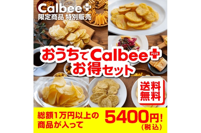 calbee