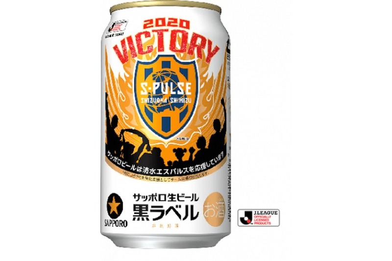 ビールを飲んでチームを応援！「清水エスパルス応援缶」「ジュビロ磐田応援缶」が限定発売