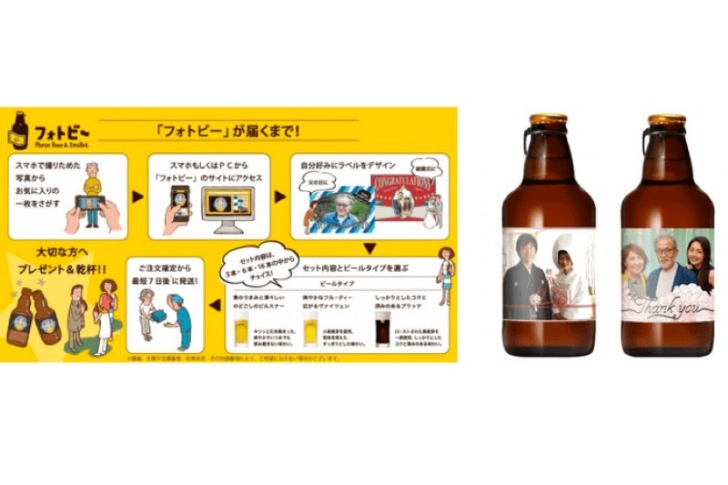 「父の日限定ラベル」ビールを作ろう！今なら「早割キャンペーン」でお得