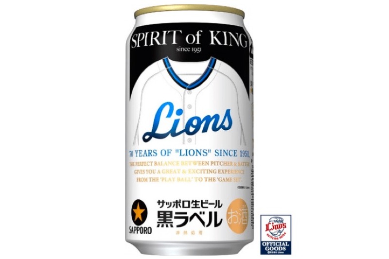 サッポロ生ビール黒ラベル「埼玉西武ライオンズ70周年応援缶」数量限定発売！