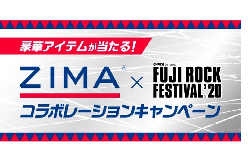 ZIMA「FUJI ROCK FESTIVALオリジナルデザイン缶」が登場！キャンペーンも開催