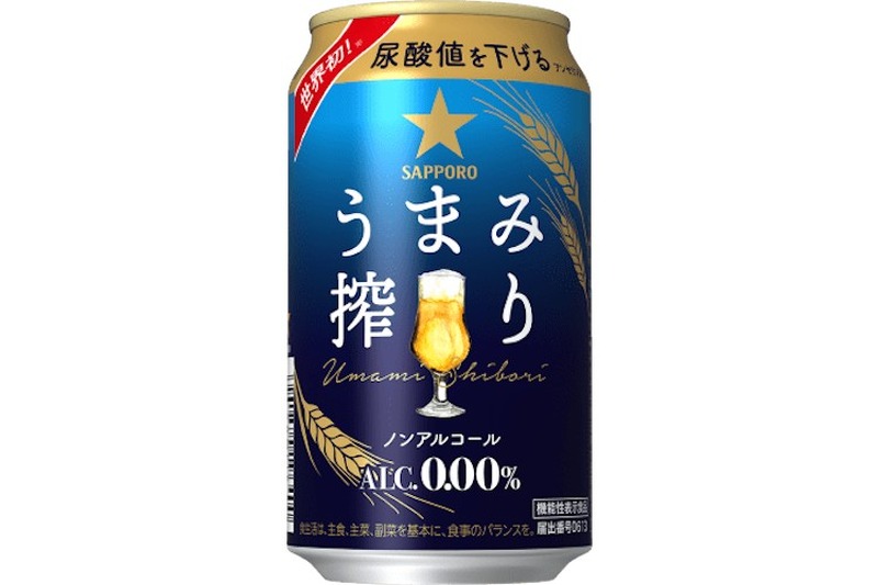 “尿酸値を下げる”ノンアルコールビールテイスト飲料「サッポロ うまみ搾り」登場！