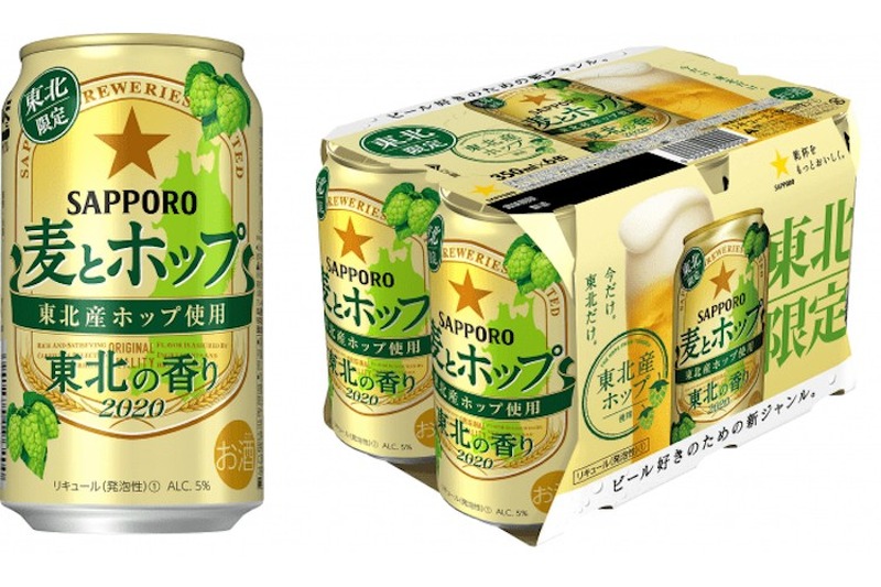 東北エリア限定で楽しめる！「サッポロ　麦とホップ 東北の香り」が発売