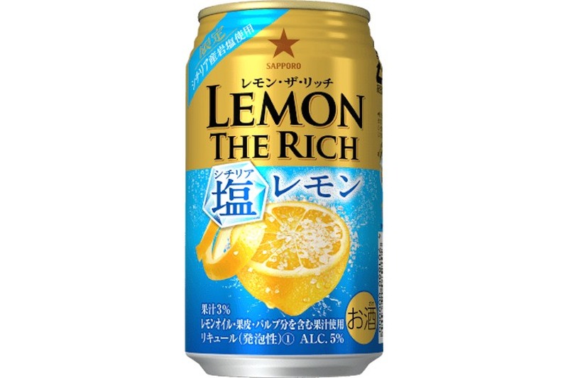 夏に飲みたいレモンサワー！「サッポロ　レモン・ザ・リッチ　シチリア塩レモン」が限定発売！