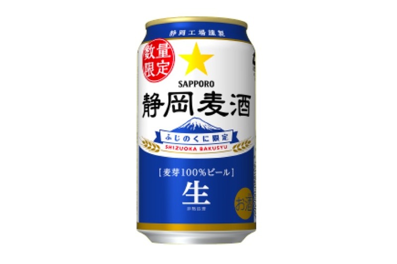 静岡県のためのビール「静岡麦酒」の缶商品が数量限定で発売！