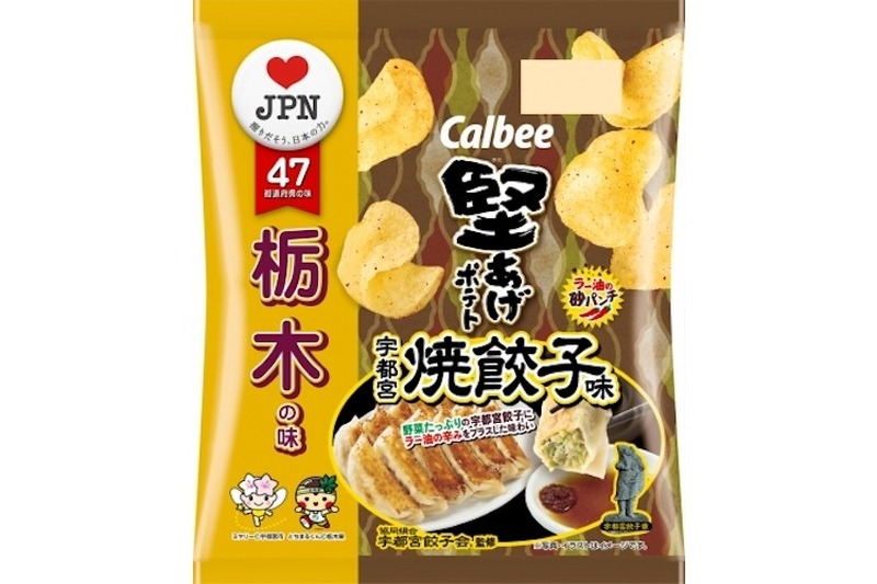 宇都宮餃子®に“ラー油の砂”で辛みを効かせたパンチのある味わい！『堅あげポテト 宇都宮焼餃子味』 発売！