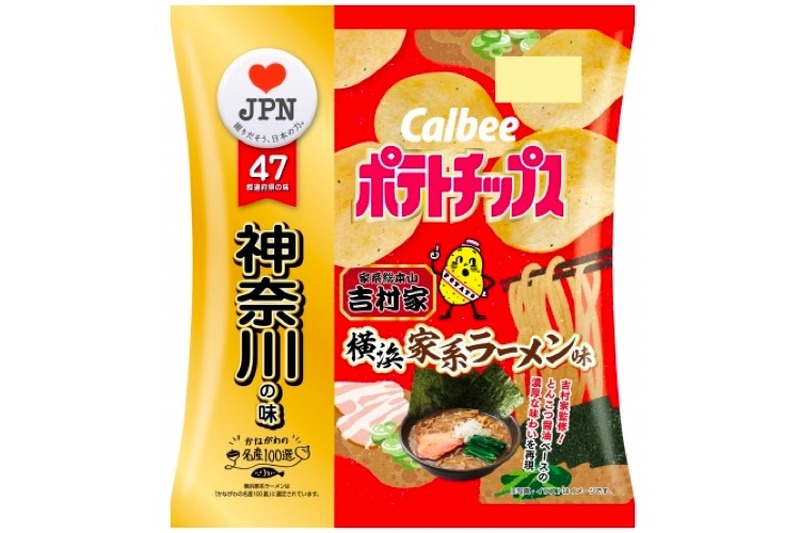 神奈川の味「ポテトチップス 横浜家系ラーメン味」が数量＆期間限定発売！