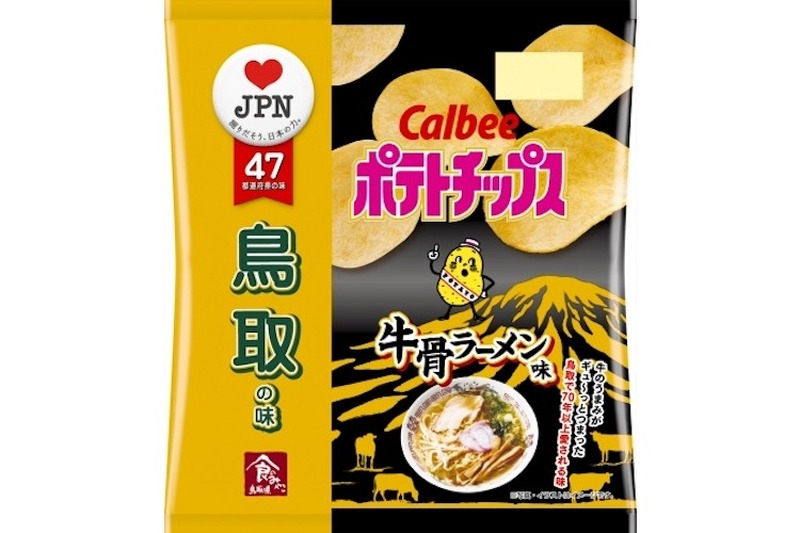 牛のうまみがごっつうまい！鳥取の味『ポテトチップス　牛骨(ぎゅうこつ)ラーメン味』 発売