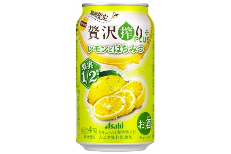 夏にピッタリのチューハイ！「アサヒ贅沢搾りプラス期間限定レモンとはちみつ」全国発売