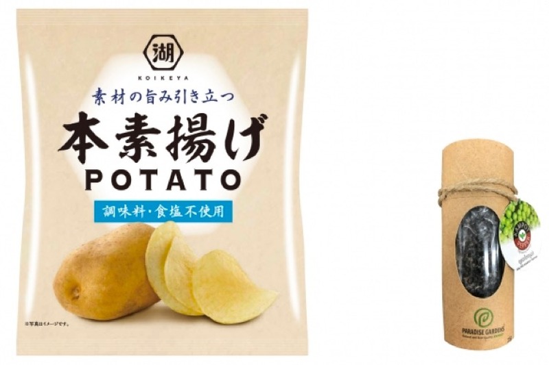 一味違うポテチ！「カンポート産塩漬け生ペッパー付き本素揚げPOTATO～特別セット～」販売！