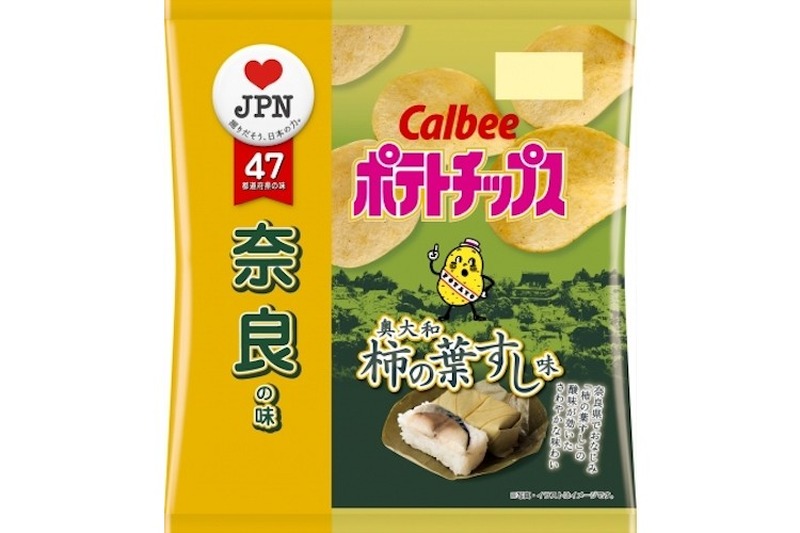 江戸時代より続く郷土料理の味を再現！奈良の味『ポテトチップス 奥大和柿の葉すし味』登場