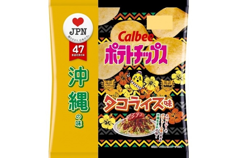 沖縄県のご当地グルメの味を再現！沖縄の味『ポテトチップス タコライス味』発売