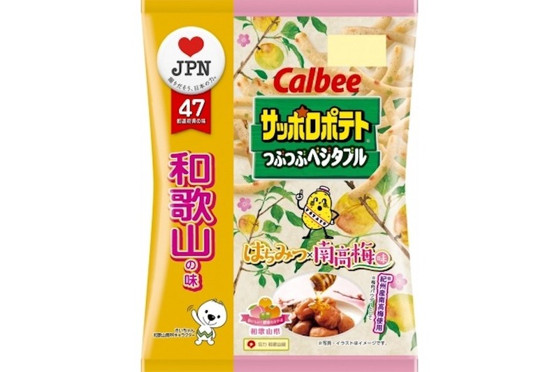 紀州産南高梅を使用した甘酸っぱい味わい！和歌山の味『サッポロポテトつぶつぶベジタブル はちみつ南高梅味』発売