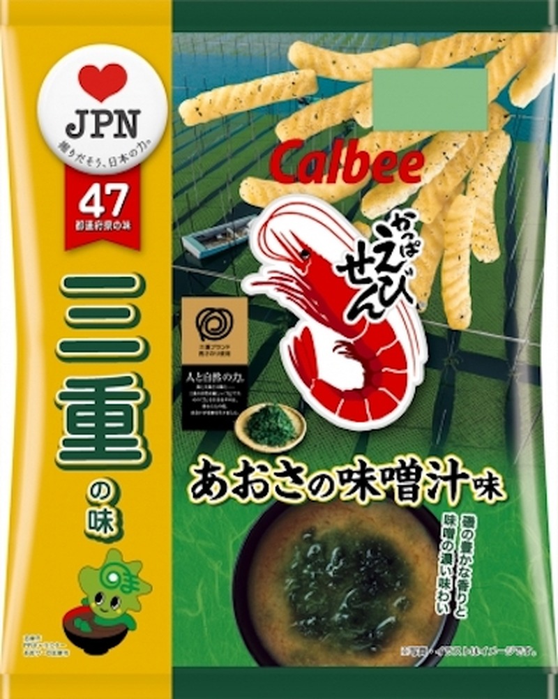 生産量日本一の青さのり使用！三重の味『かっぱえびせん あおさの味噌汁味』発売