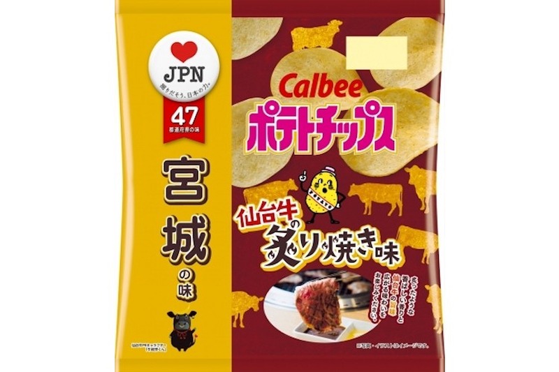 仙台牛100％のビーフパウダー使用！『ポテトチップス 仙台牛の炙り焼き味』発売！