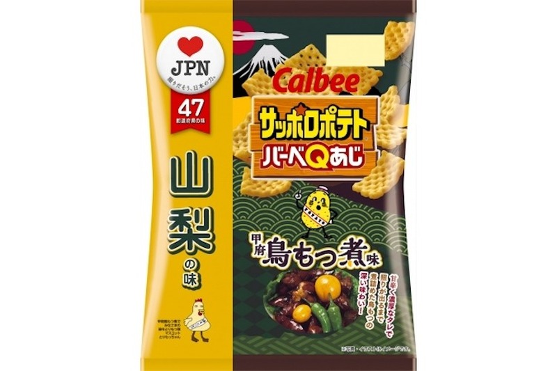 甘辛く濃厚なタレの味わい！山梨の味『サッポロポテトバーべQあじ 甲府鳥もつ煮味』登場