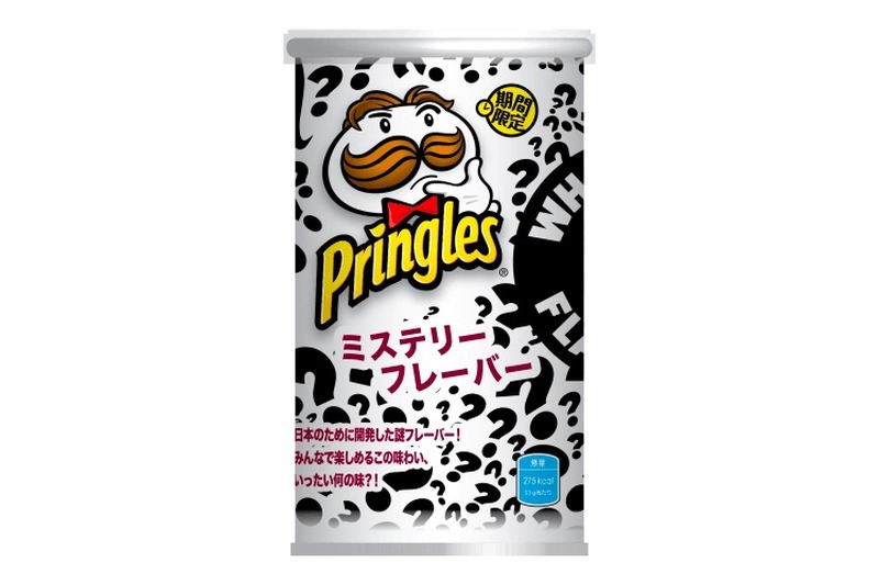 どんな味か食べるまでわからない！プリングルズ「ミステリーフレーバー」発売