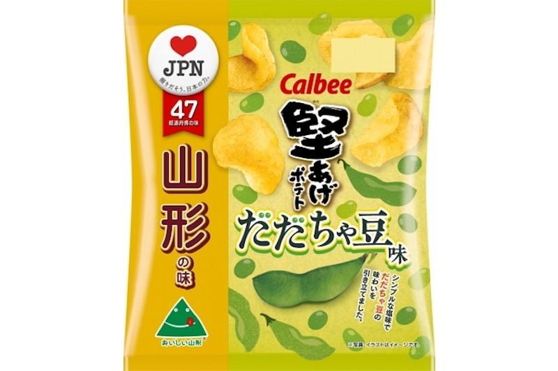 塩ゆでした“枝豆の王様”のくせになる味わい！山形の味『堅あげポテト だだちゃ豆味』発売