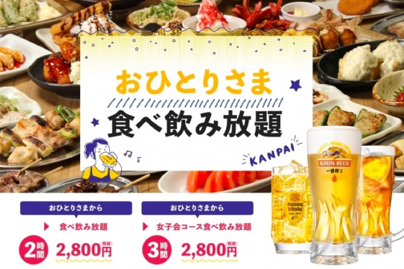 「鶏のジョージ」「豊後高田どり酒場」が1名からOKな食べ飲み放題2,800円を実施！