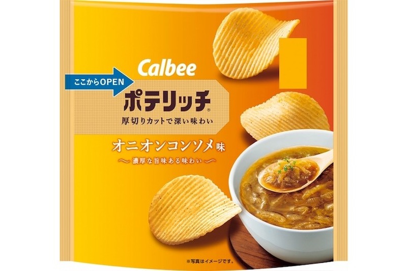 片手で取り出しやすく、スマートに食べられる！『ポテリッチ オニオンコンソメ味』新発売！