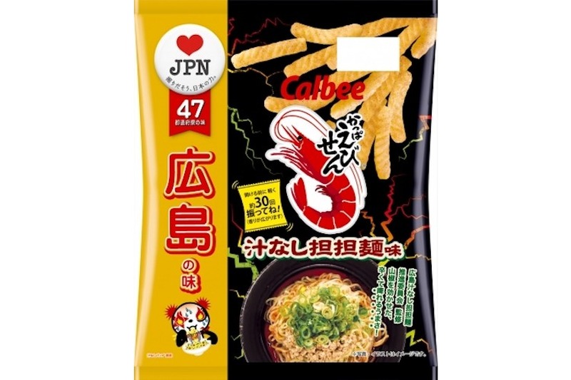 広島の味を再現したスナック！『かっぱえびせん 汁なし担担麺味』登場