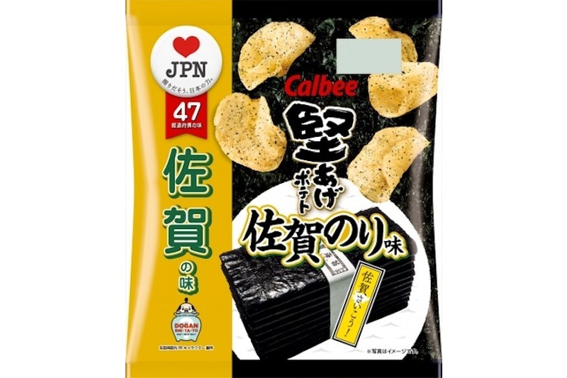 有明海産のりの豊かな香り・とろける甘さを再現！佐賀の味 『堅あげポテト 佐賀のり味』登場