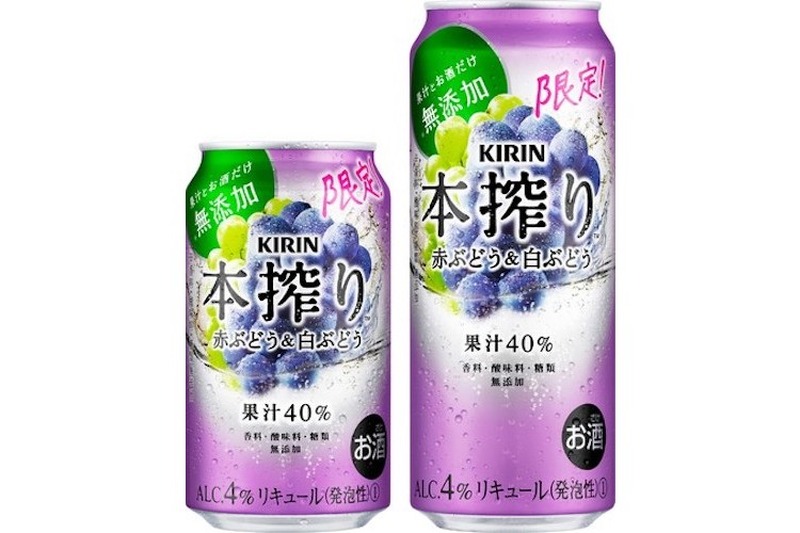 「キリン 本搾りチューハイ 赤ぶどう＆白ぶどう（期間限定）」が新発売！