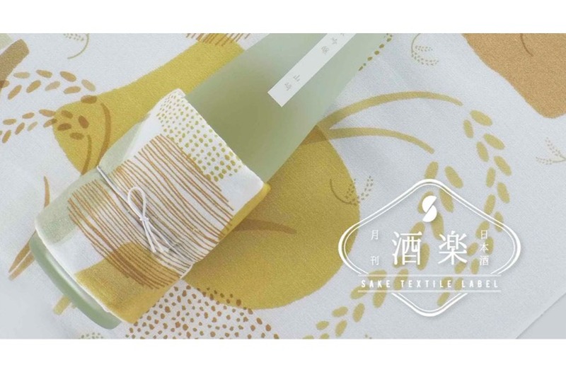 「酒楽。」プロデュースの日本酒「NAGATSUKI 純米吟醸　山﨑」発売！