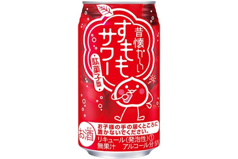 甘酸っぱい駄菓子の“すもも漬け”の味わいを再現！「昔懐かしいすももサワー」発売