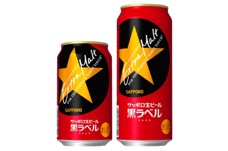 数量限定「サッポロ生ビール黒ラベル　エクストラモルト」が発売！