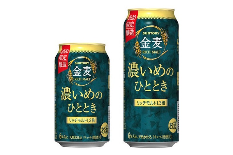 濃いめでまろやかな味わい！「金麦〈濃いめのひととき〉」が数量限定で発売