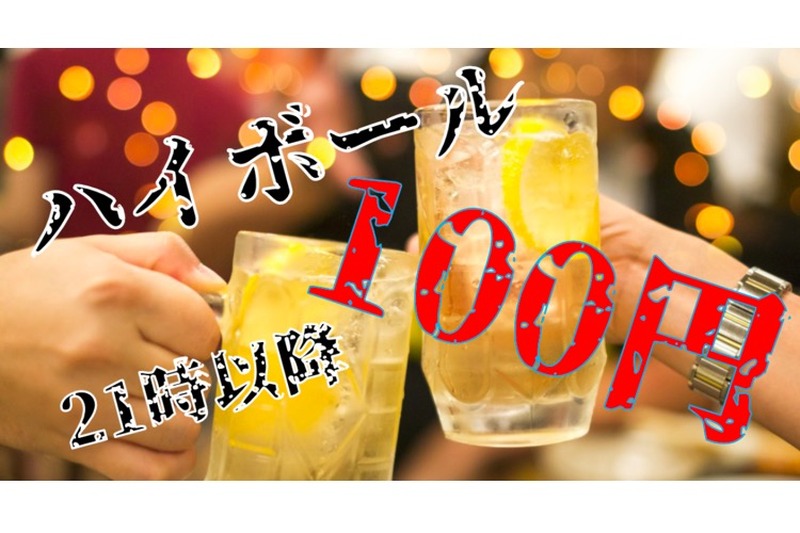 「せんべろ立呑み 酔いどれ 浦安店」にてハイボール100円キャンペーン開催