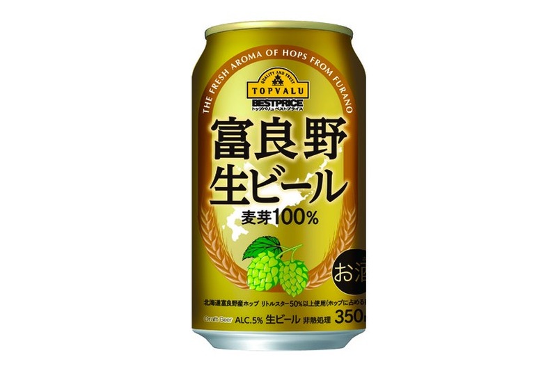 本格生ビール「トップバリュベストプライス   富良野生ビール」新発売！